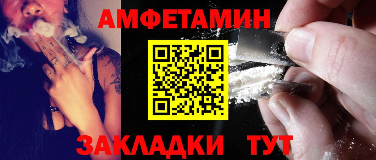Ковров  АМФЕТАМИН  Amphetamine  Вход с VPN  АМФЕТАМИН Розовый 