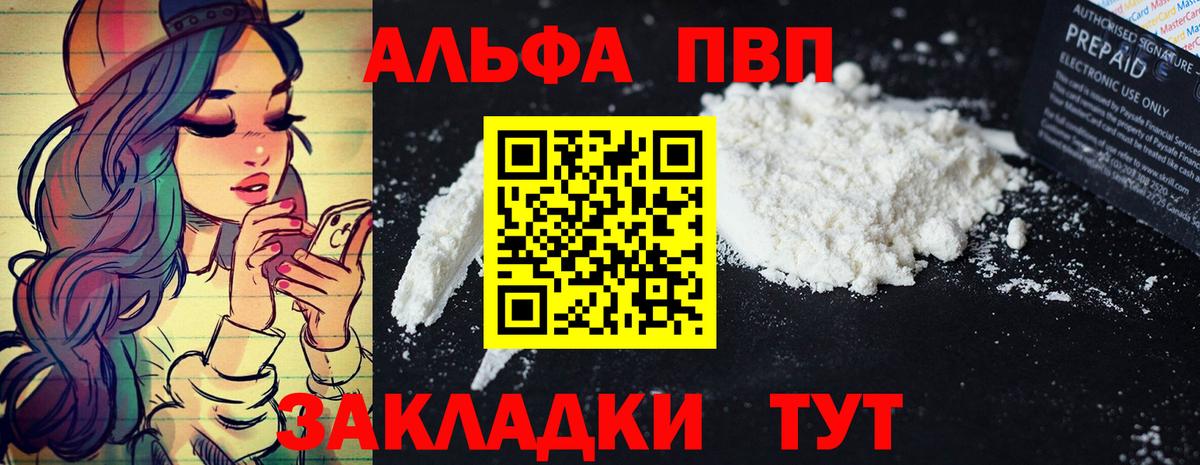 A-PVP крисы CK Ковров