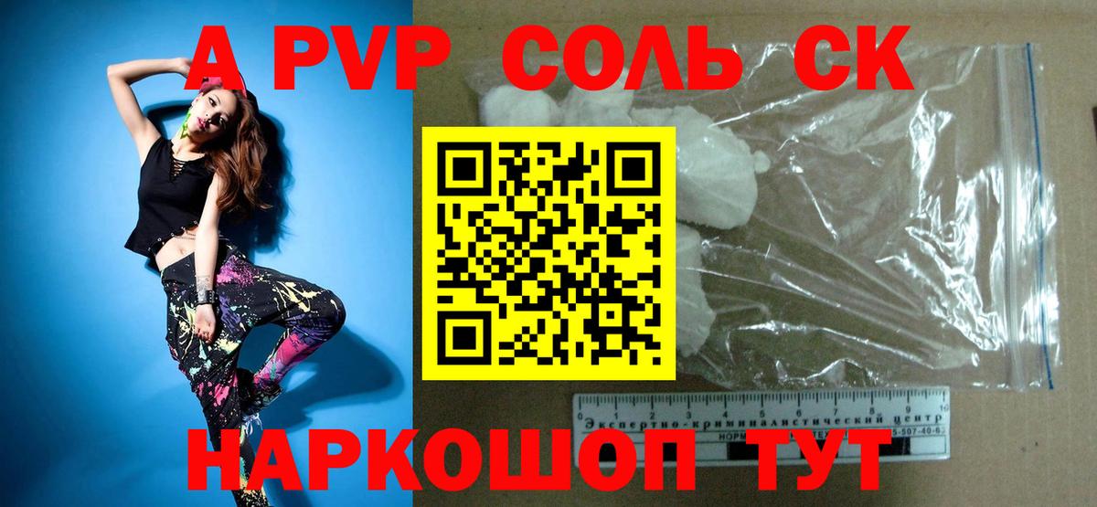 Ковров  Alfa_PVP Соль  Вход с VPN  APVP Crystall  Alfa_PVP  Alpha-PVP Соль 