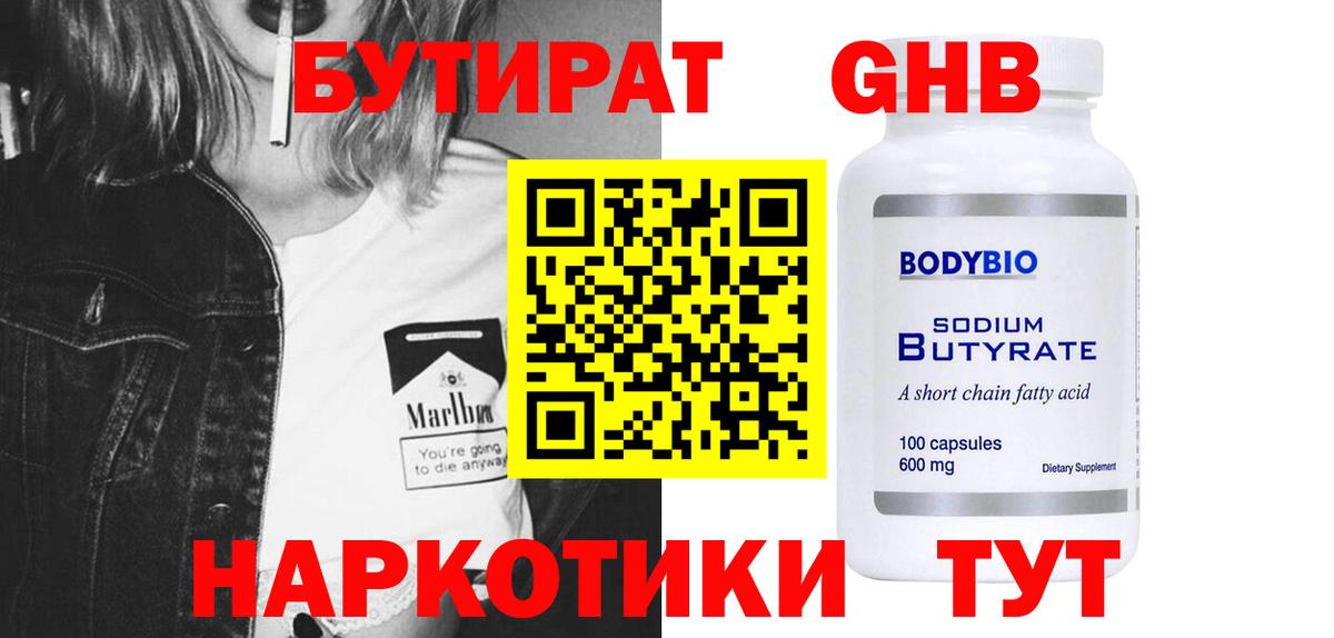 Бутират бутик Ковров