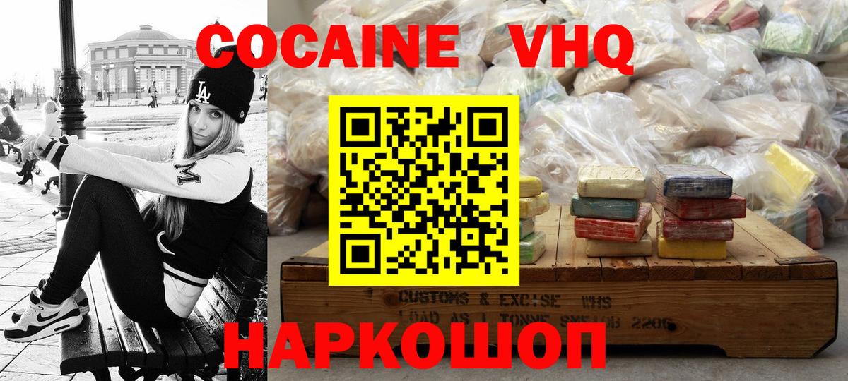 Cocaine 99% Ковров