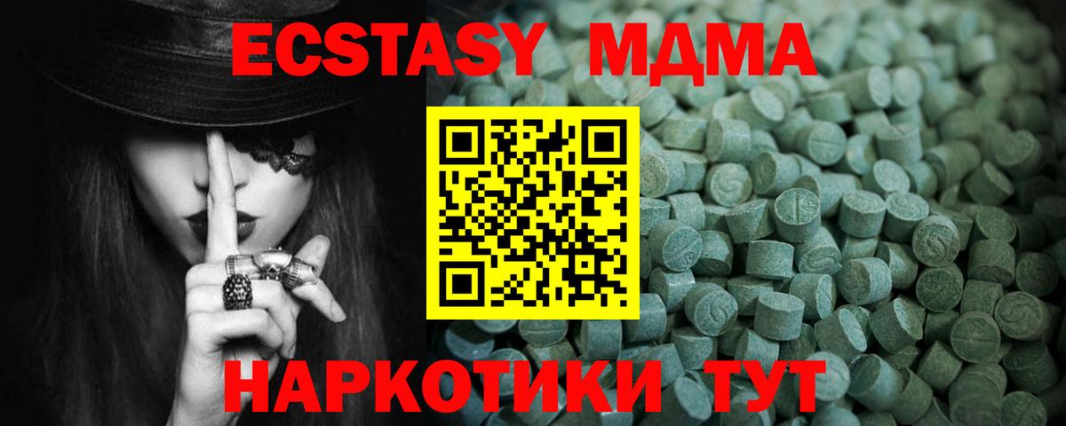 ЭКСТАЗИ 280мг  ЭКСТАЗИ  мориарти какой сайт  Вход с VPN  Ковров 