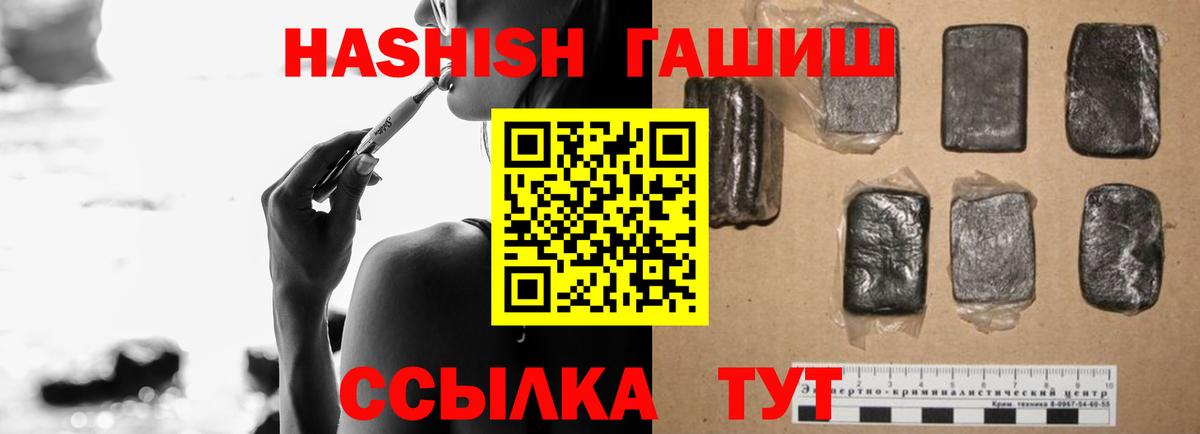 Ковров  ГАШ хэш  купить закладку  ГАШИШ  Вход с VPN  ГАШИШ индика сатива 