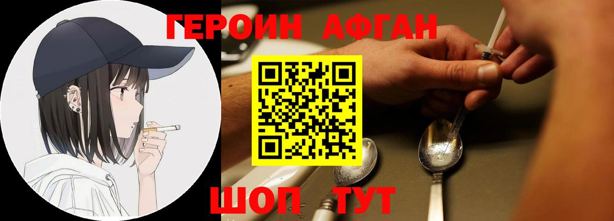 Ковров  Героин Heroin  Вход с VPN 