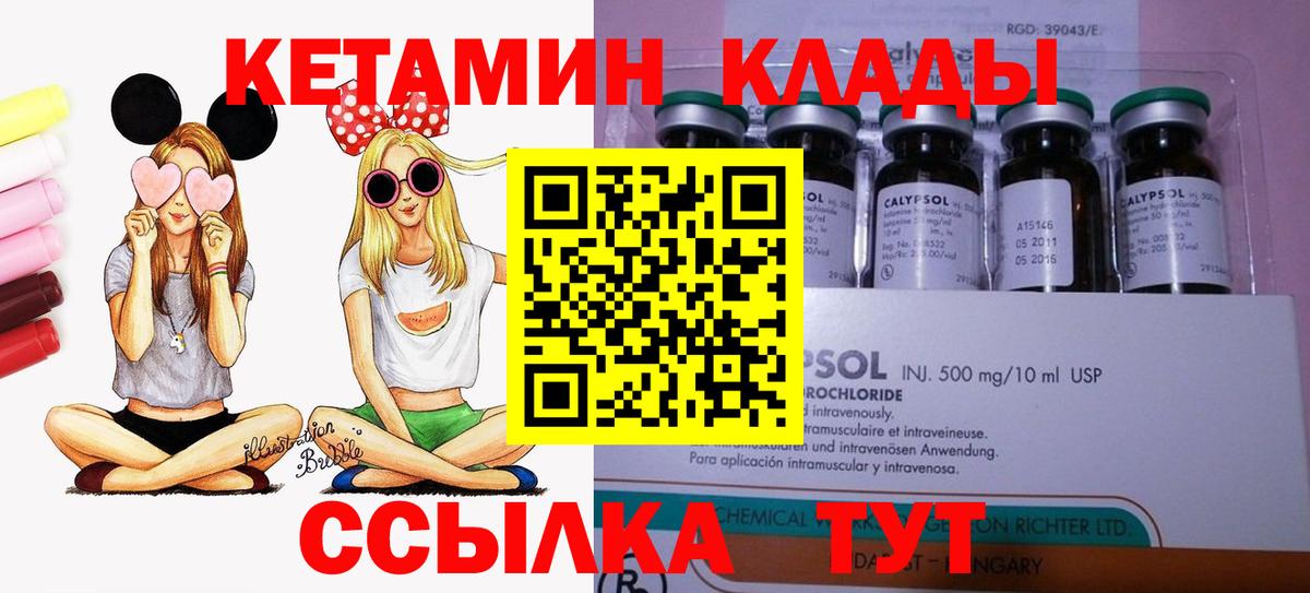 КЕТАМИН VHQ Ковров