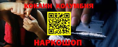 кокаин перу Беслан