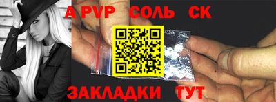 apvp Бийск