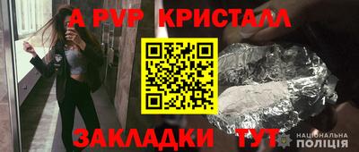 apvp Бийск