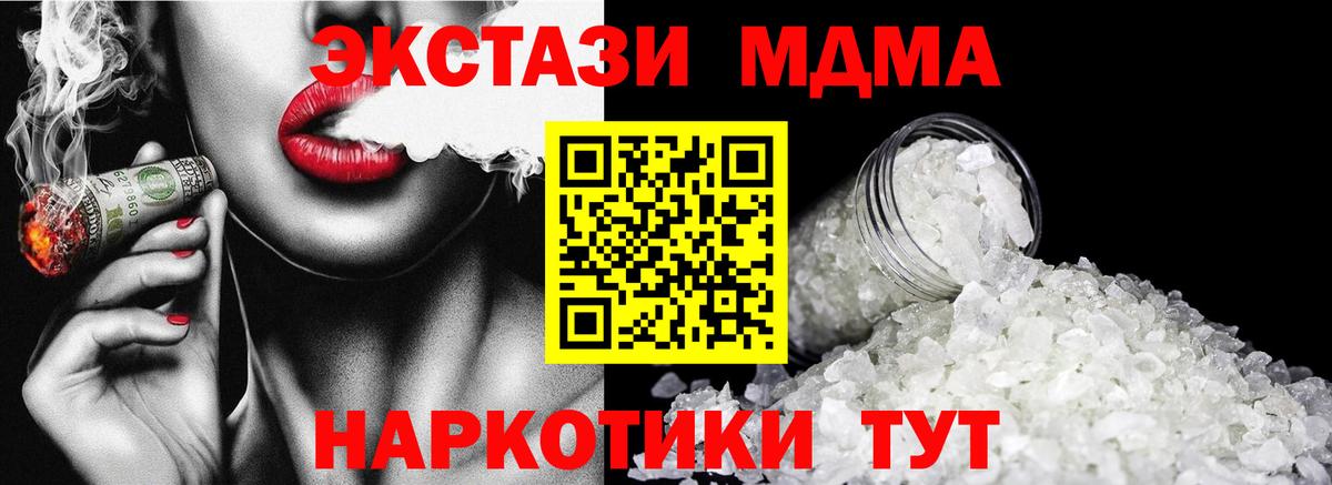 МДМА  МДМА crystal  МДМА Molly  Вход с VPN  Ковров 