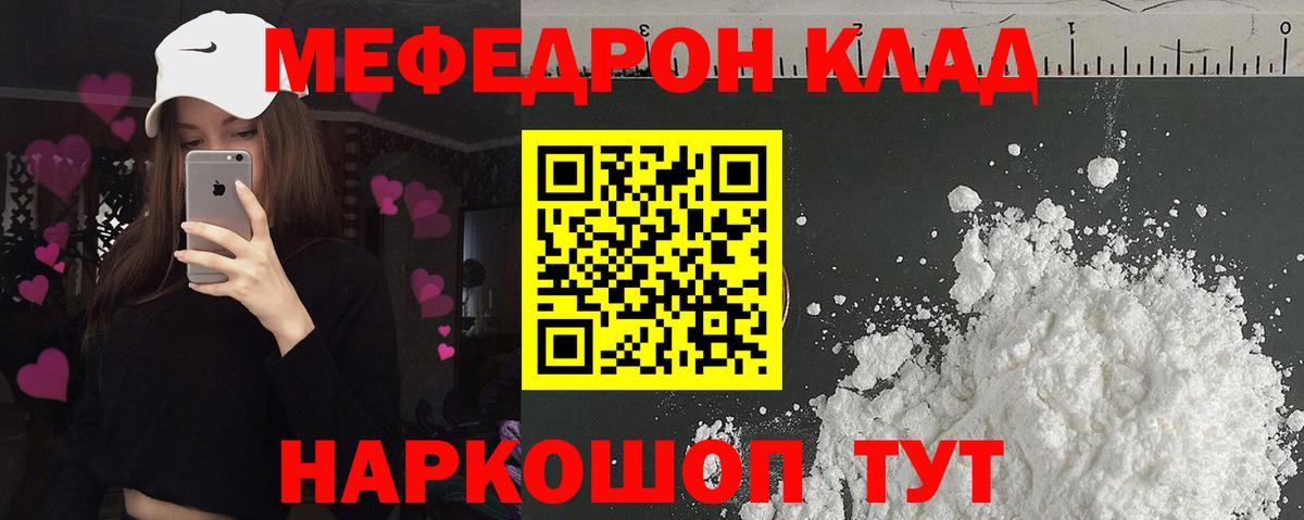 Мефедрон кристаллы  Вход с VPN  Ковров 