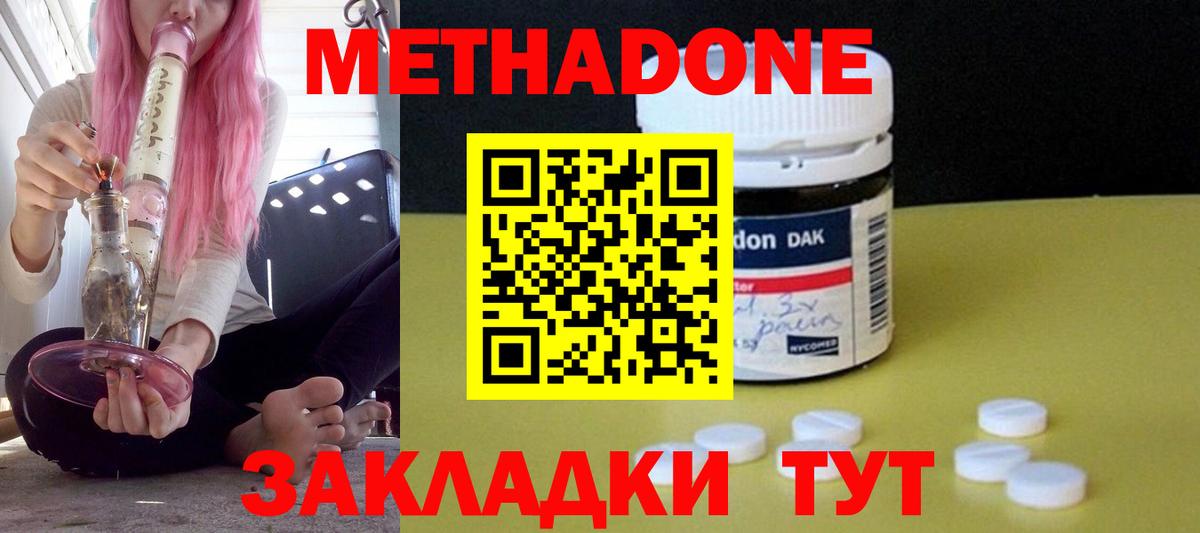 Ковров  Метадон кристалл  Вход с VPN 