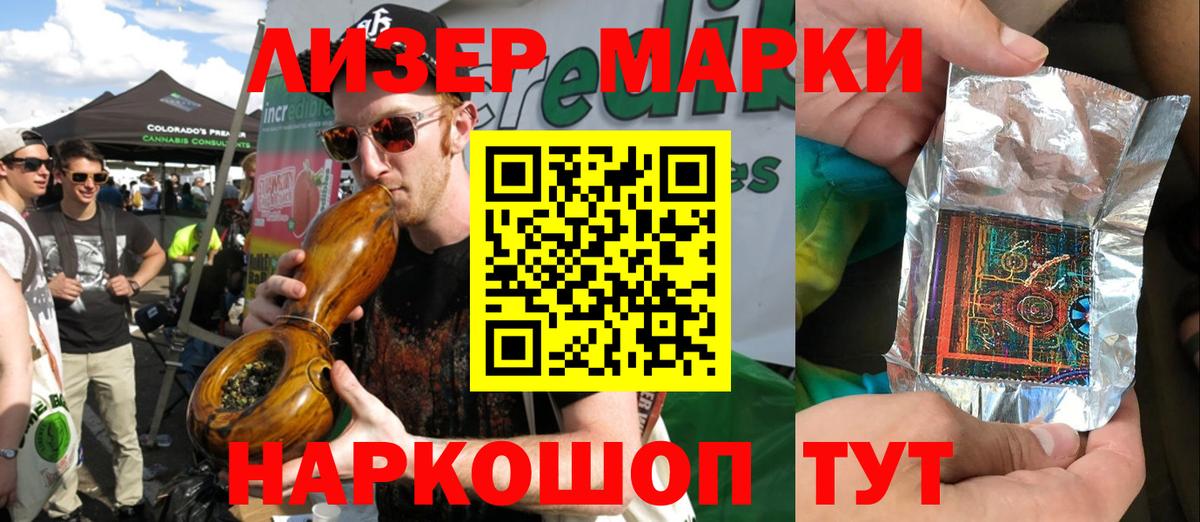 Марки 25I-NBOMe 1,8мг  Вход с VPN  Ковров 